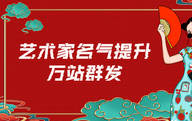 桐梓县-网络推广对书法家名气的重要性
