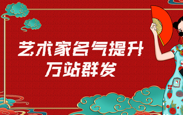 桐梓县-哪些网站为艺术家提供了最佳的销售和推广机会？